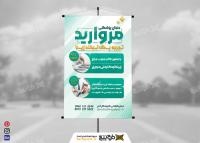 دانلود بنر دندان پزشکی مروارید