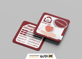 دانلود کارت ویزیت بیمه توسعه قرمز مربع نمایندگی جوادی
