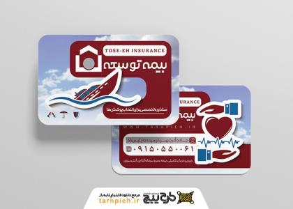 کارت ویزیت بیمه توسعه قرمز نمایندگی سعیدی