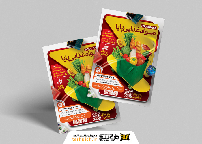 دانلود تراکت پخش مواد غذایی پایا با بگ خرید روی اسکیت