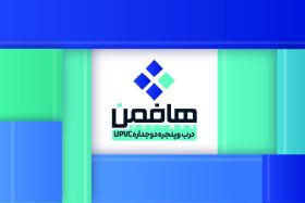 دانلود کارت ویزیت درب و پنجره upvc هافمن