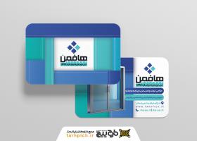 دانلود کارت ویزیت درب و پنجره upvc هافمن