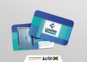 دانلود کارت ویزیت درب و پنجره upvc هافمن
