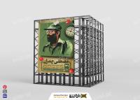 دانلود بنر عمودی سالروز درگذشت دکتر چمران