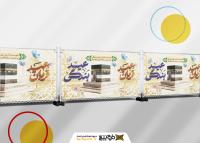 دانلود بنر بیلبورد دیواری عید سعید قربان با مناره مکه و تایپوگرافی