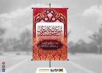 دانلود طرح بنر عید غدیر قرمز رنگ