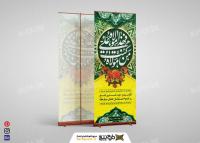 دانلود بنر عید غدیر سبز و زرد