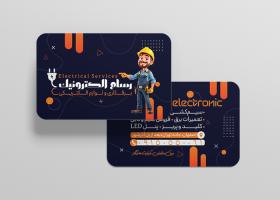 دانلود کارت ویزیت برقکاری و لوازم الکتریکی رسام الکترونیک