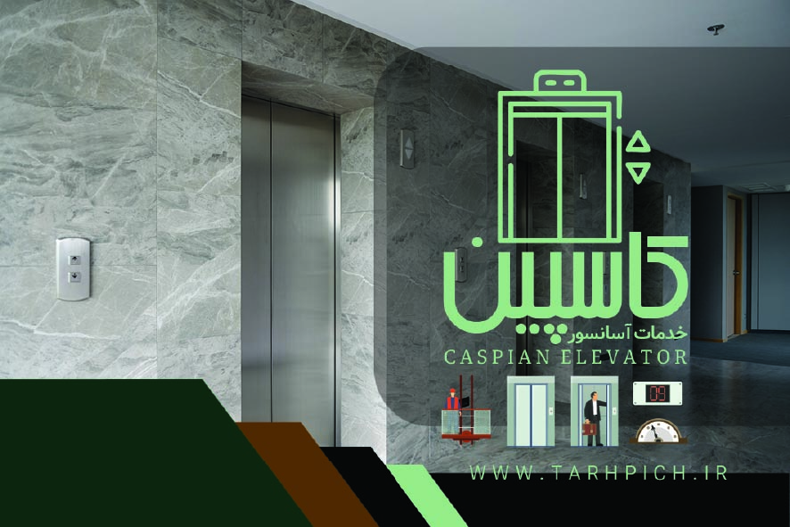 دانلود کارت ویزیت آسانسور کاسپین