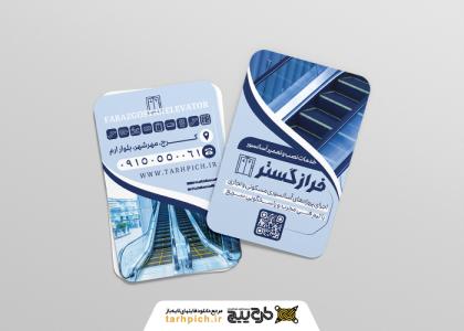 دانلود کارت ویزیت آسانسور فراز گستر