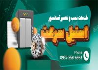 دانلود بنر خدمات آسانسور استیل سرعت