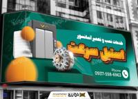 دانلود بنر خدمات آسانسور استیل سرعت