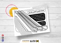 دانلود تراکت سیاه و سفید خدمات تعمیرات و نصب آسانسور و پله برقی