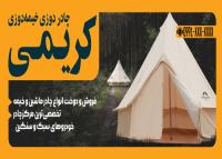 دانلود بنر سردر فروشگاه چادر دوزی و خیمه سرا با زمینه زر د