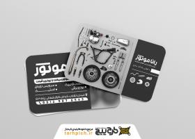دانلود کارت ویزیت لوازم یدکی رانا موتور