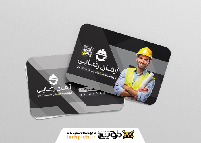 دانلود کارت ویزیت مهندسی عمران آرمان رضایی