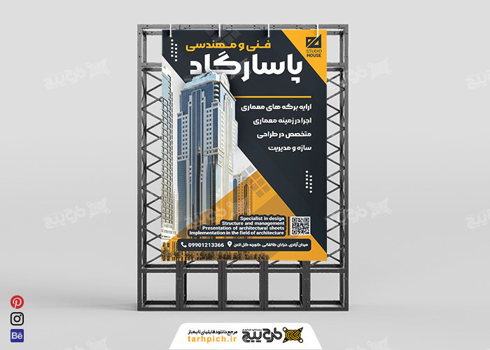 دانلود بنر دفتر فنی مهندسی پاسارگاد تم رنگی مشکی زرد