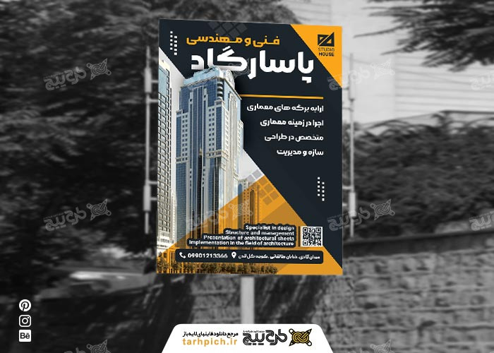 دانلود بنر دفتر فنی مهندسی پاسارگاد تم رنگی مشکی زرد