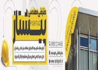 دانلود بنر پل عابر پیاده دفتر فنی مهندسی پیشتاز