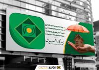 دانلود بنر سردر بیمه کار آفرین طرح رسمی