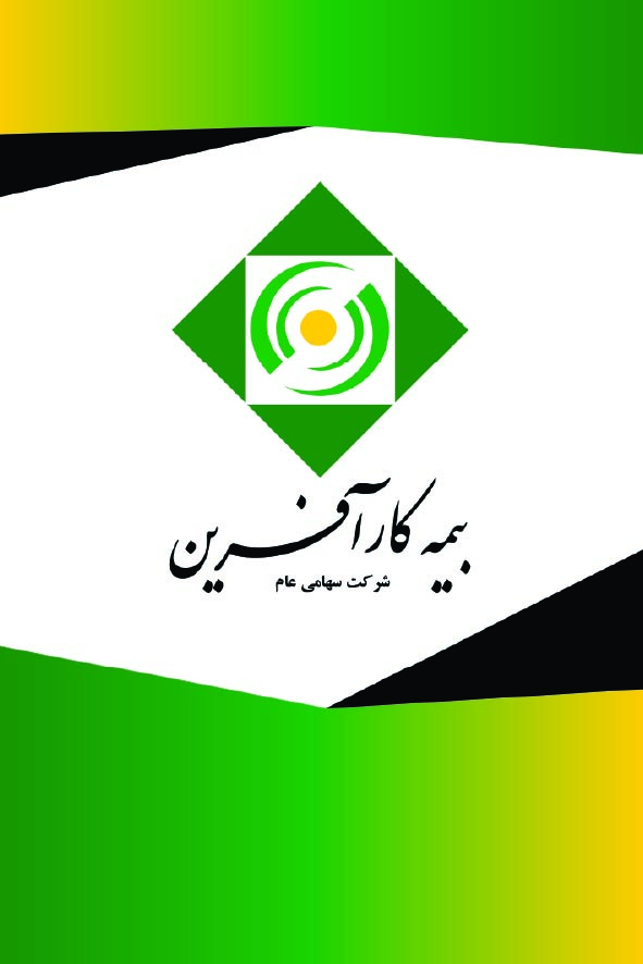 دانلود کارت ویزیت بیمه کارآفرین نمایندگی اصلی عمودی