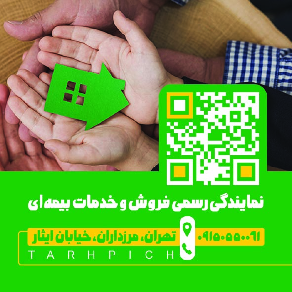 دانلود کارت ویزیت بیمه کارآفرین لایه باز نمایندگی سهیلی