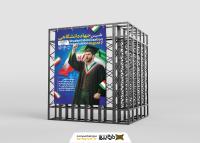 دانلود بنر استرابورد تاسیس جهاد دانشگاهی گرامی باد تصویر دانشجو فعال ایرانی