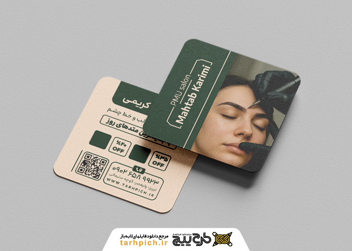 دانلود کارت ویزیت آرایش دائم مهتاب کریمی
