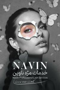 دانلود کارت ویزیت کاشت مژه ناوین