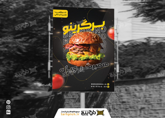 دانلود بنر برگر برگرینو