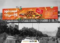 دانلود بنر پل عابر پیاده فست فود ویلی شعبه دوم تصویر ساندویچ و برگر
