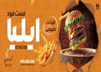 دانلود بنر لایه باز فست فود ایلیا