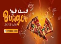 دانلود بنر لایه باز فست فود برگر