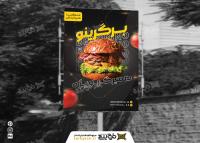 دانلود بنر برگر برگرینو