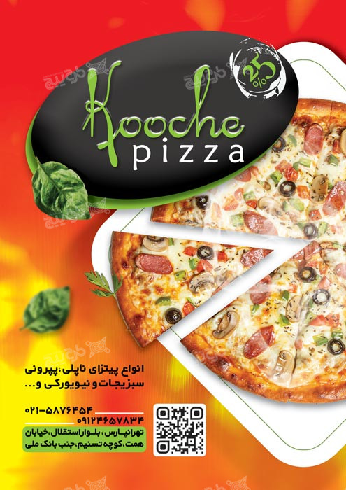 دانلود تراکت فست فود pizza نارنجی رنگ