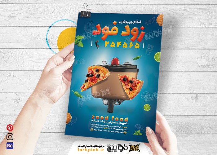 دانلود تراکت فست فود زود فود