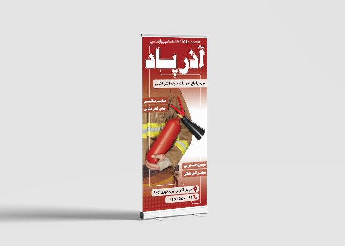 دانلود بنر رول آپ لوازم آتشنشانی آذرپاد