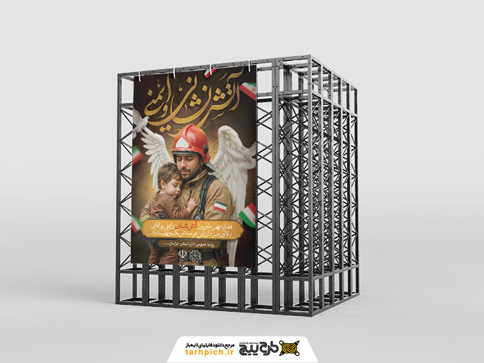 دانلود طرح بنر استرابورد روز آتش نشانی و ایمنی تصویر آتش نشان و کودک