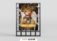 دانلود طرح بنر استرابورد روز آتش نشانی و ایمنی تصویر آتش نشان و کودک