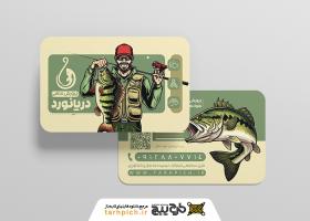 دانلود کارت ویزیت پرورش ماهی دریانورد