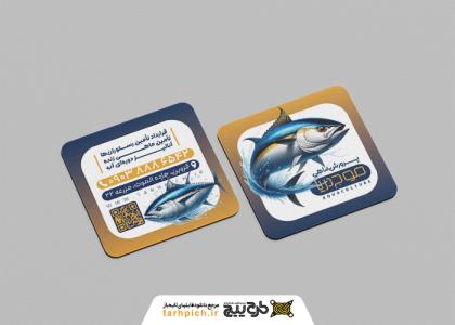 دانلود کارت ویزیت پرورش ماهی موج دریا