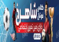 دانلود بنر مدرسه فوتبال شاهرخ