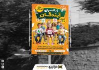 دانلود بنر استرابورد آموزشگاه زبان خارجی آیندگان
