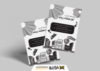 دانلود تراکت ریسو کلاس آنلاین زبان پروانه