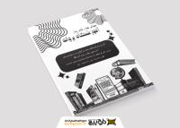 دانلود تراکت ریسو کلاس آنلاین زبان پروانه