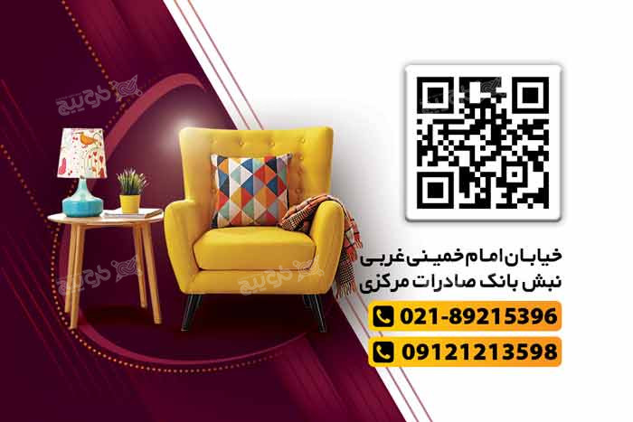دانلود طرح psd کارت ویزیت مبلمان ریحانی