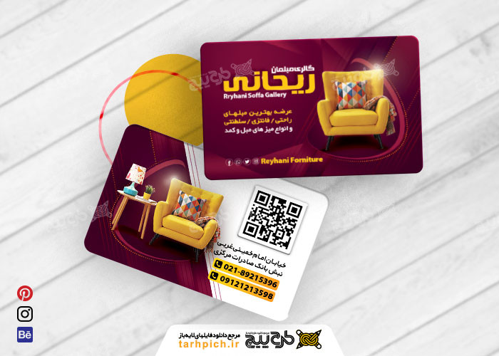 دانلود طرح psd کارت ویزیت مبلمان ریحانی