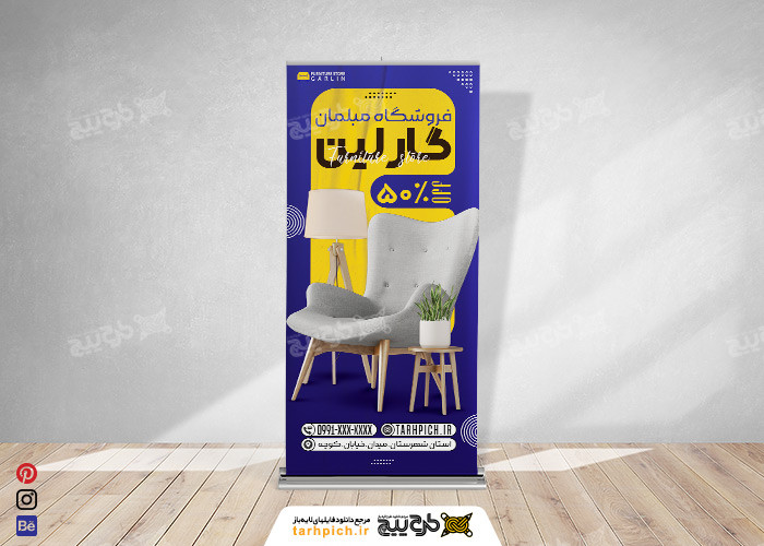 دانلود بنر فروشگاه مبلمان گارلین