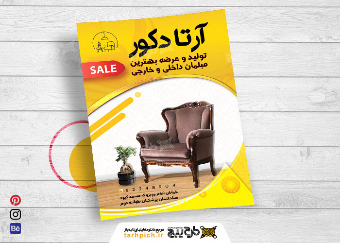 دانلود تراکت فروشگاه مبل آرتا دکور زرد رنگ