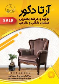 دانلود تراکت فروشگاه مبل آرتا دکور زرد رنگ